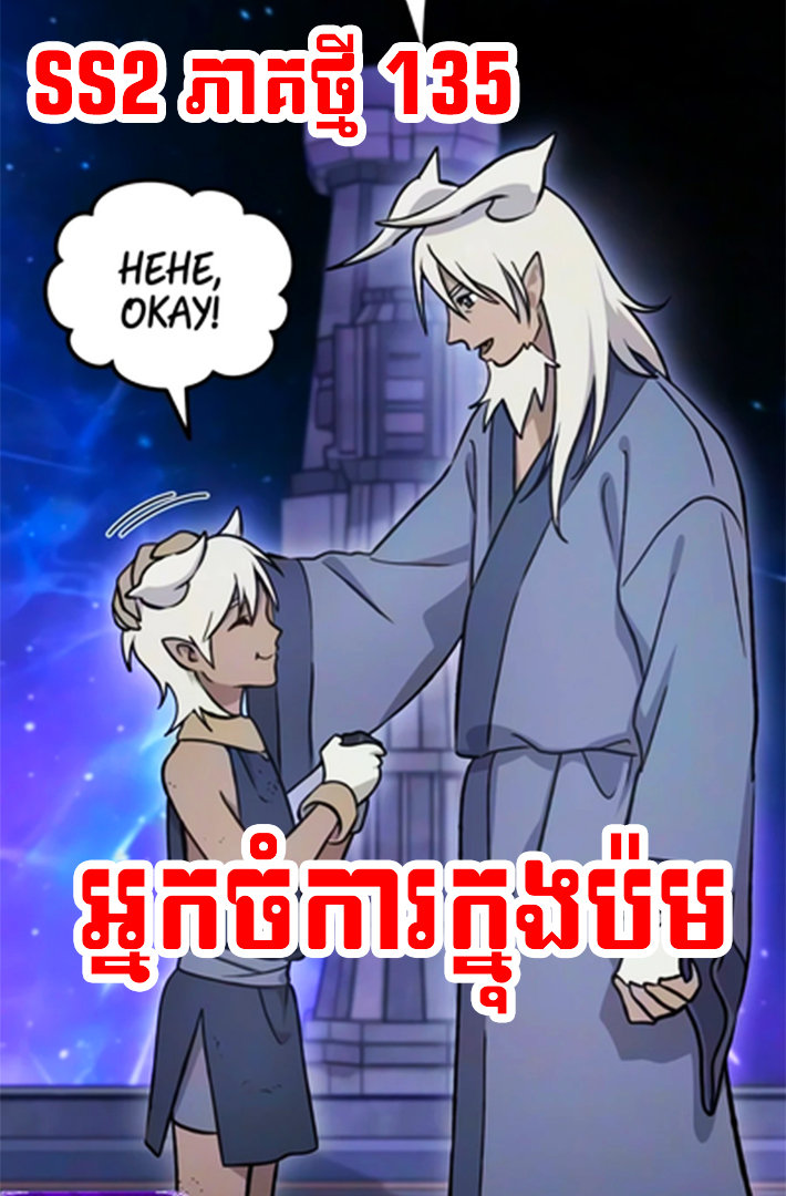 សម្រាយរឿង ធ្វើចំការម្នាក់ឯងនៅក្នុងប៉មបីសាច