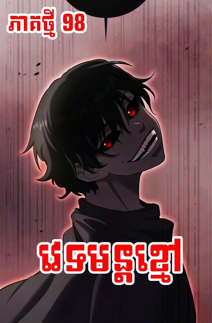 Dark Mage វេទមន្តខ្មៅ